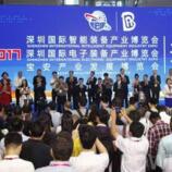 港加贺电子(深圳)有限公司亮相深圳市2017宝安产业发展博览会